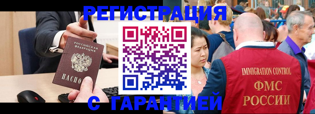 временная регистрация недорого в Когалыме