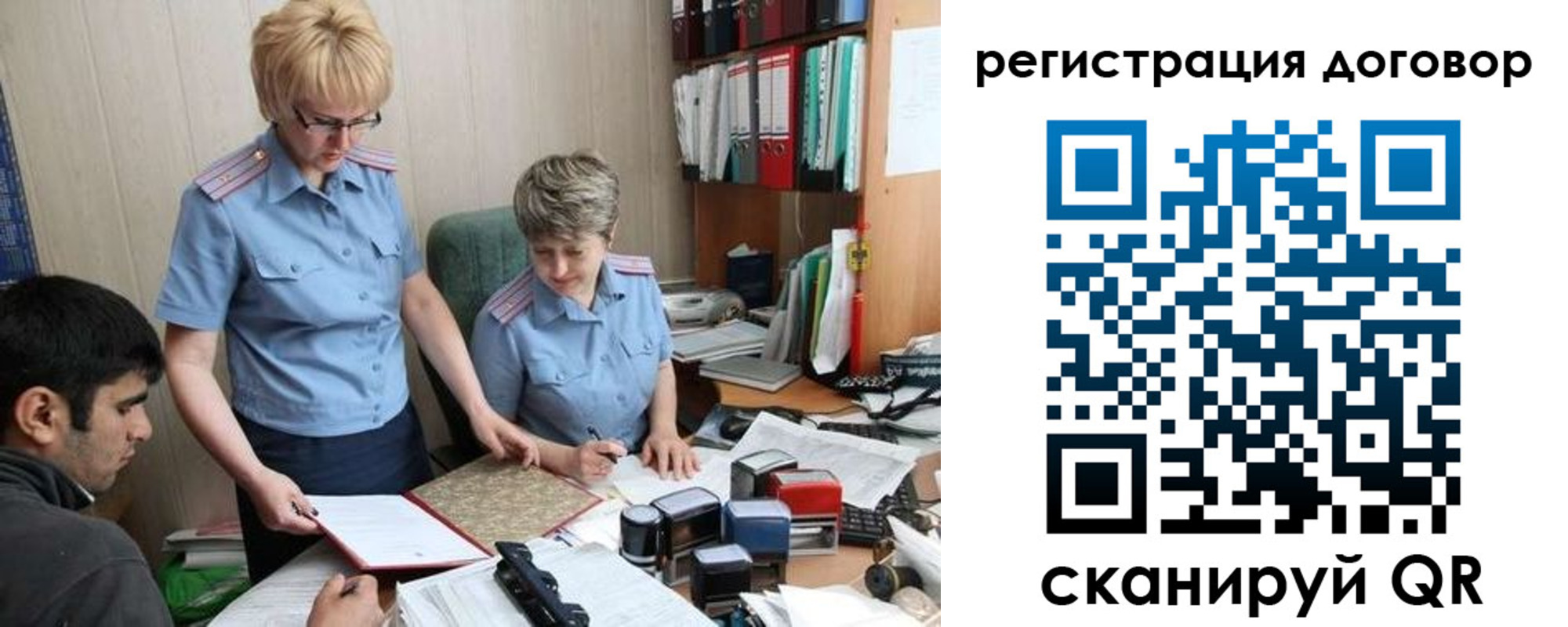 регистрация в Когалыме