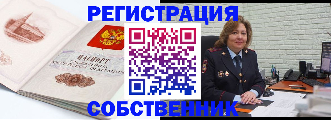 прописка штамп в Когалыме