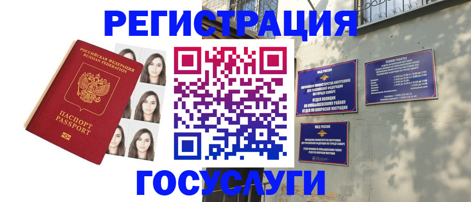 прописка законно в Когалыме