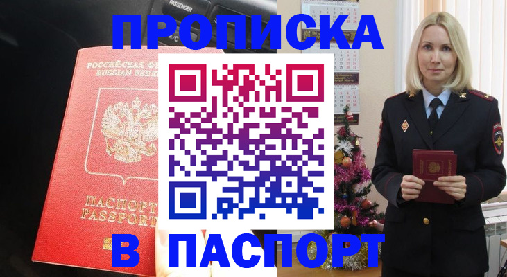 временная регистрация надежно в Когалыме