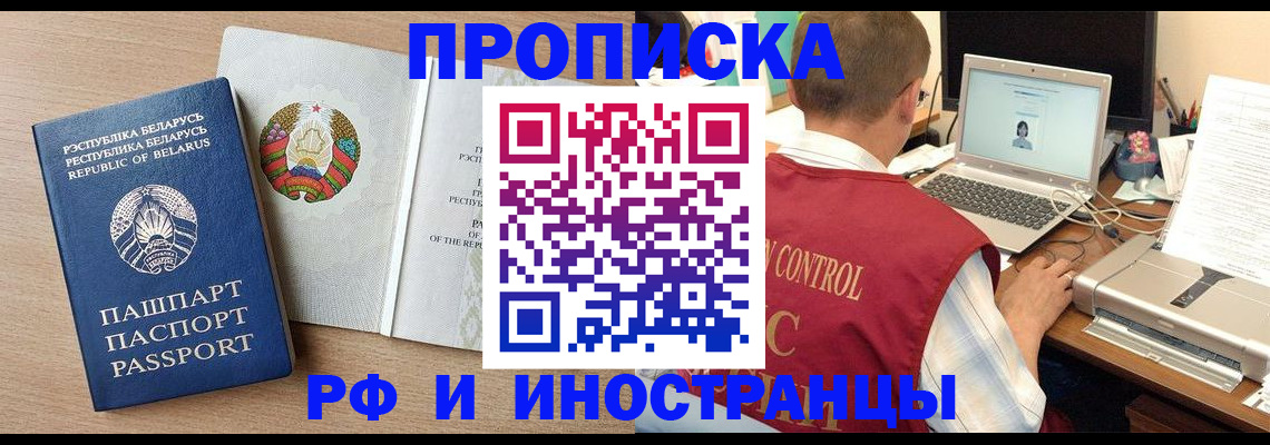 временная регистрация в Когалыме